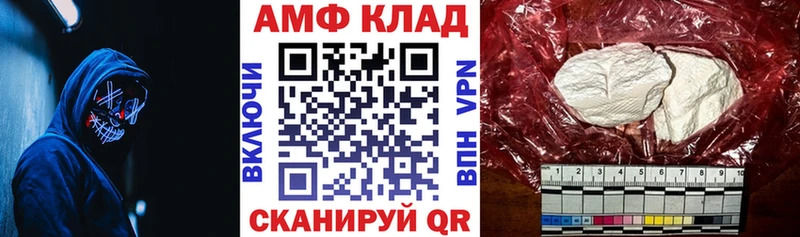 АМФ 97% Архангельск