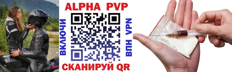 Alfa_PVP Crystall  Архангельск 