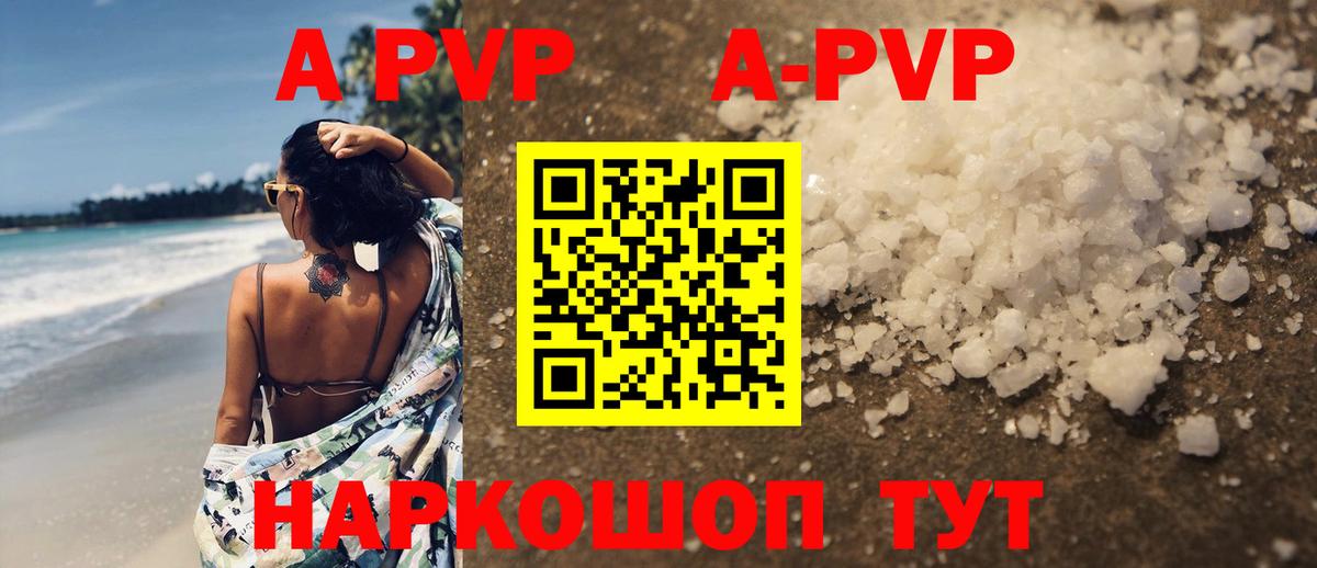 Alpha-PVP  Вход с VPN  Архангельск  Alpha PVP VHQ  A PVP Соль  продажа наркотиков  A-PVP СК КРИС 