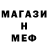 Меф мяу мяу 4 MMC Natalia Golubeva