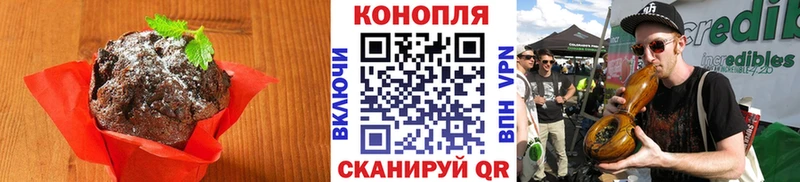 Печенье с ТГК конопля Архангельск