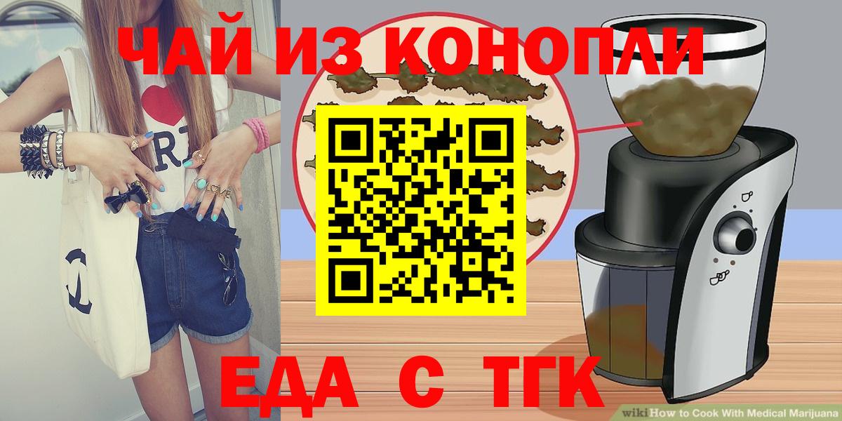 Архангельск  Canna-Cookies конопля  Вход с VPN 