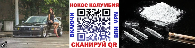 КОКАИН VHQ  omg зеркало  Архангельск 