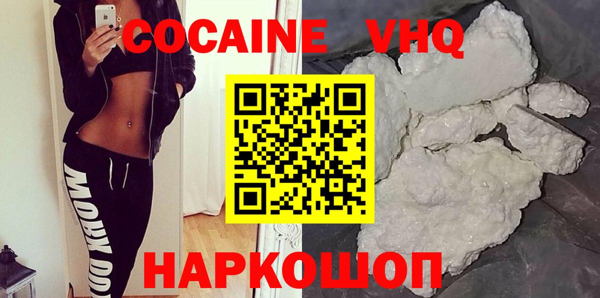 Cocaine Перу Архангельск