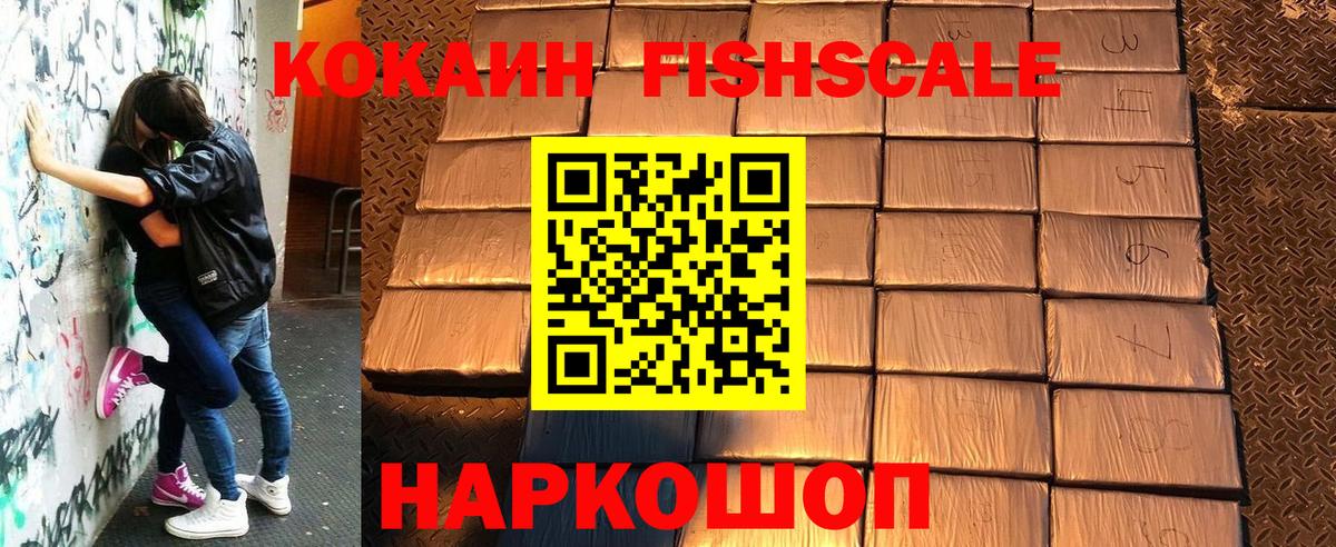 наркота  Вход с VPN  Архангельск  Cocaine 99% 