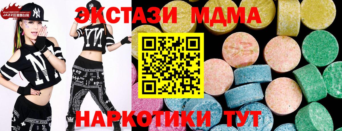 ЭКСТАЗИ  Экстази ешки  Ecstasy диски  Вход с VPN  Архангельск 