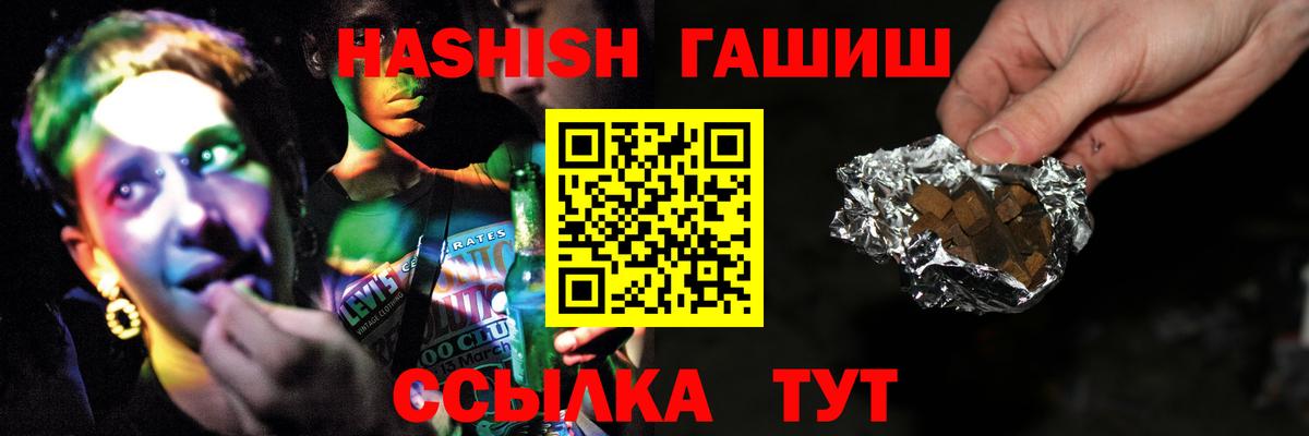 Архангельск  ГАШИШ Premium  ГАШ  Вход с VPN 