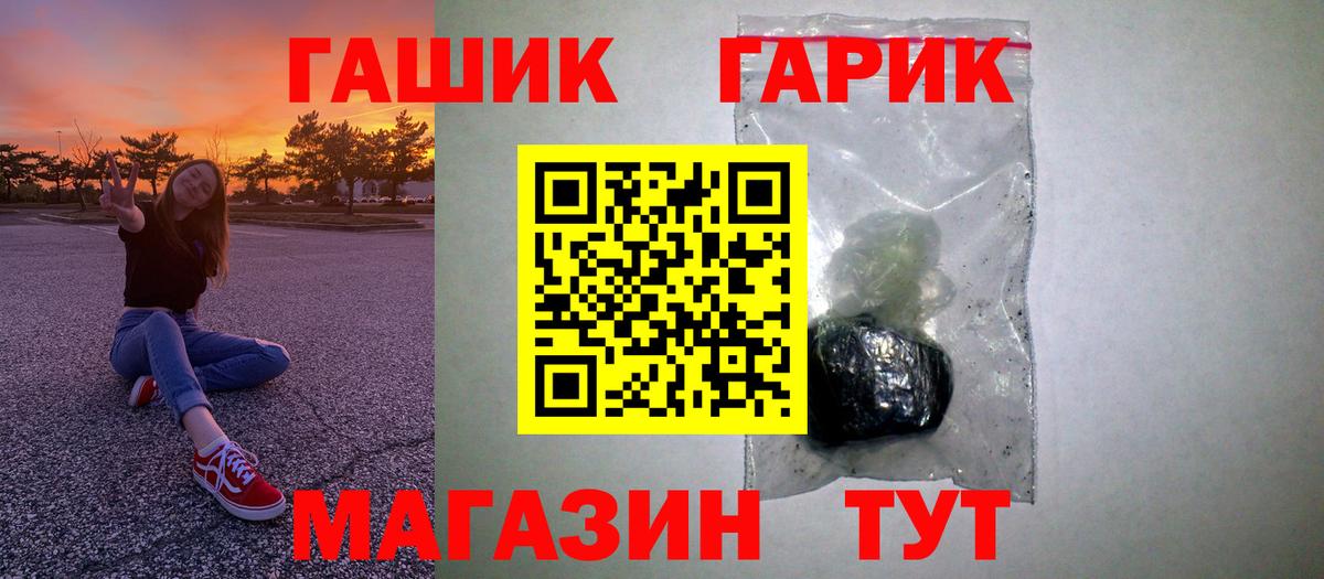 Гашиш Cannabis Архангельск