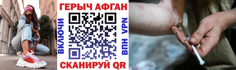 Героин белый  купить закладку  Архангельск 