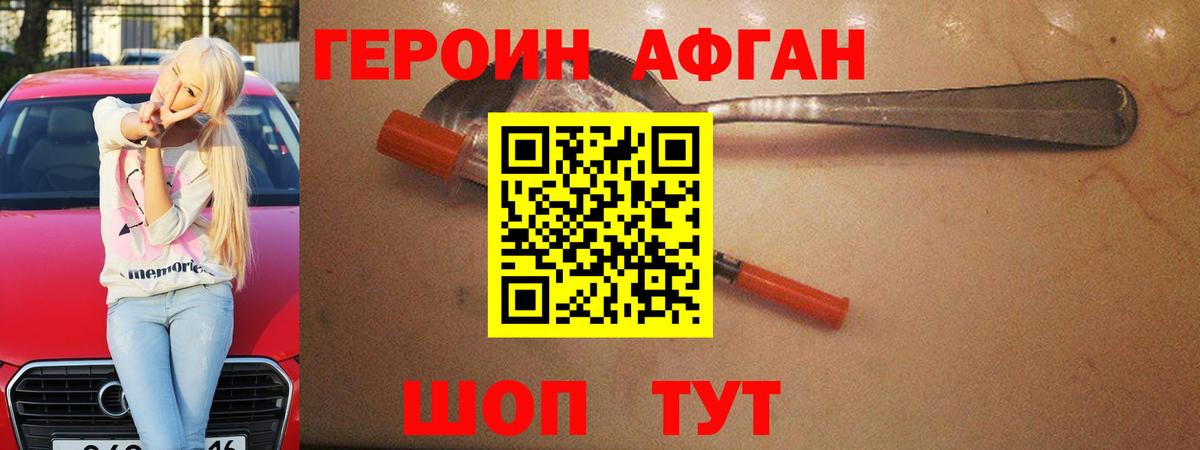 Архангельск  ГЕРОИН гречка  Вход с VPN 