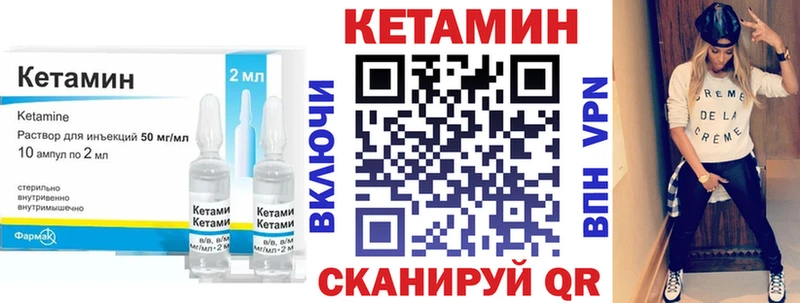Кетамин ketamine  Архангельск 