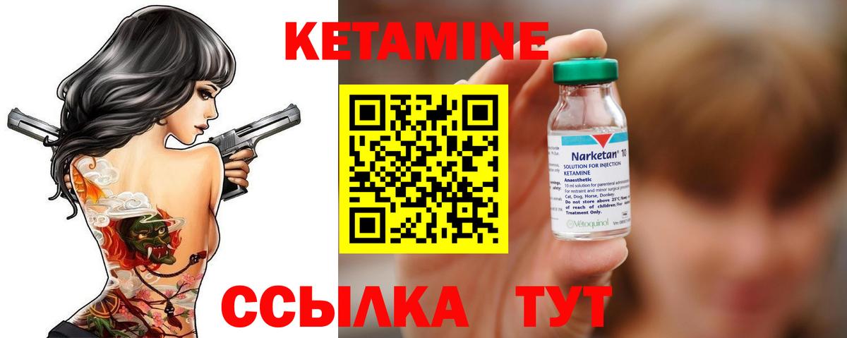 КЕТАМИН VHQ  Вход с VPN  Архангельск 