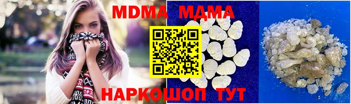 MDMA crystal  МДМА Molly  Архангельск  Вход с VPN 