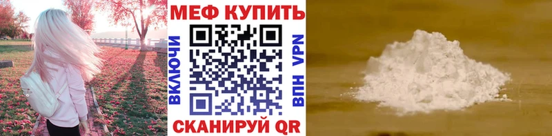 mega как войти Архангельск Меф мука что такое