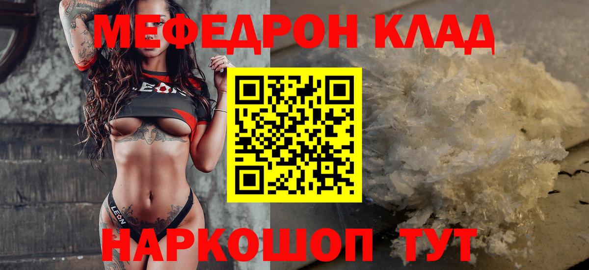 МЕФ  Меф  Вход с VPN  Архангельск  Меф мука  Меф кристаллы 