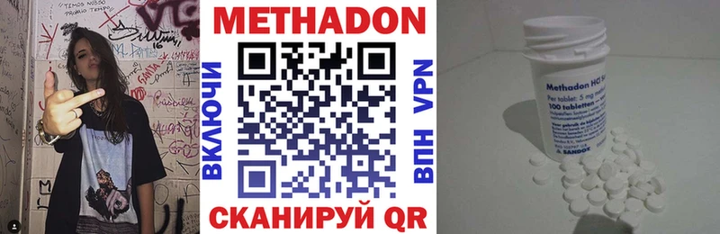 МЕТАДОН кристалл Архангельск