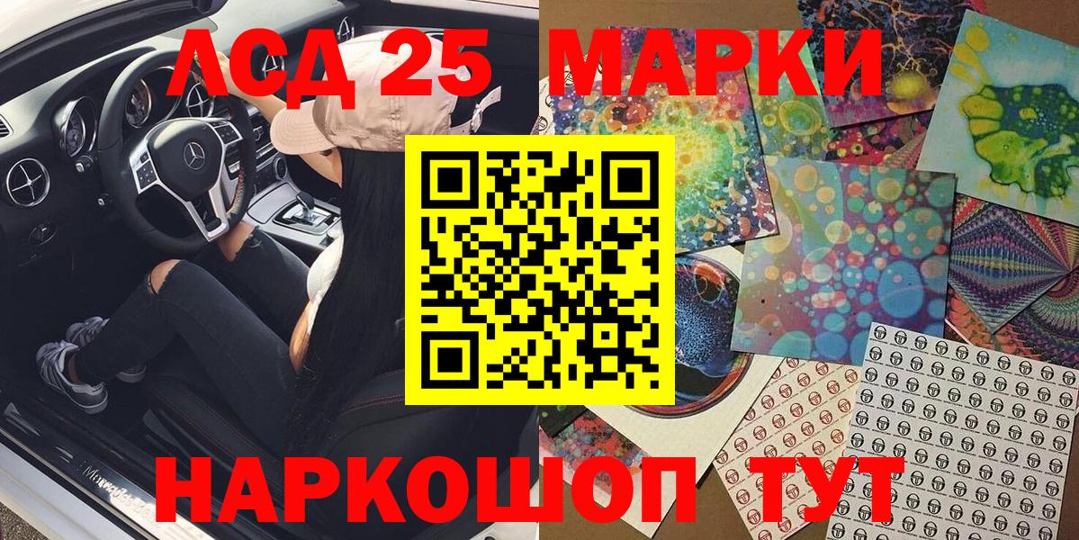 Наркотические марки 1,8мг  Вход с VPN  Архангельск 