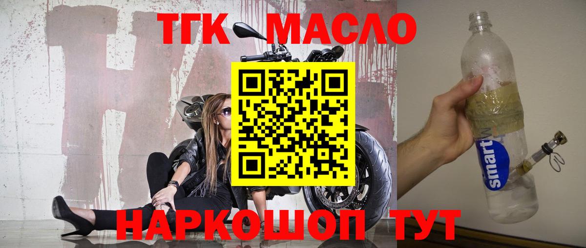Дистиллят ТГК жижа Архангельск