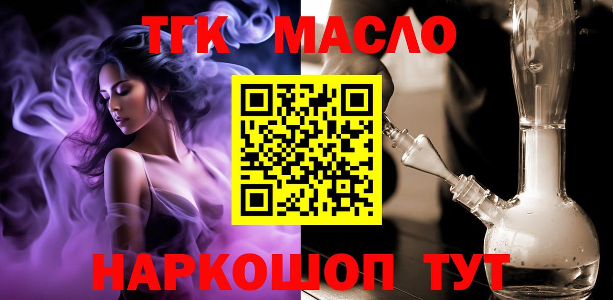 Архангельск  Дистиллят ТГК Wax  Вход с VPN 