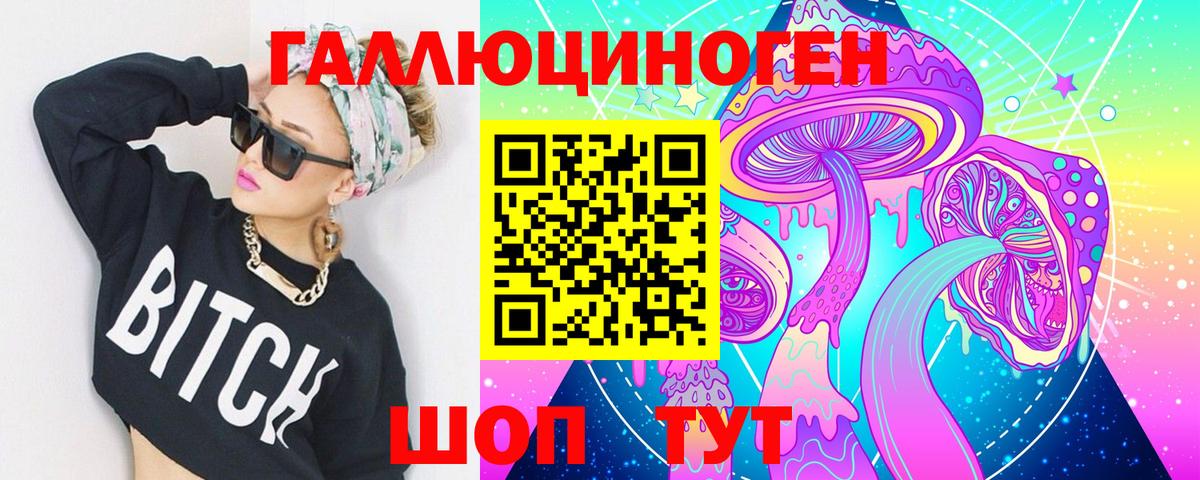 Галлюциногенные грибы GOLDEN TEACHER Архангельск